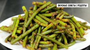 Ооочень вкусный рецепт чесночных стрелок по-корейски!