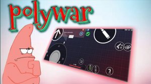 Решил пострадать ерундой в POLYWAR #polywar
