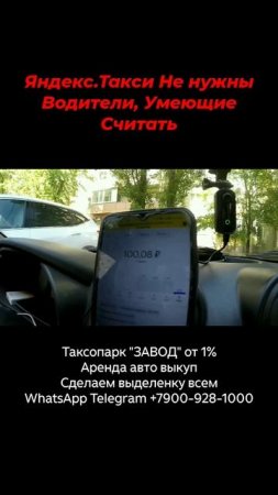 Яндекс.Такси не нужны водители, умеющие считать | Осторожно! Таксично!