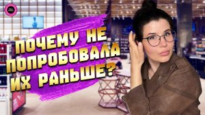 ❤️🔥ПОЧЕМУ Я НЕ ПОПРОБОВАЛА ИХ РАНЬШЕ? ШИКАРНЫЕ НОВИНКИ 2025❤️🔥 WISH LIST ПОПОЛЯЕТСЯ 🔥