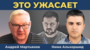 Андрей Мартьянов — Плохие новости для Украины!