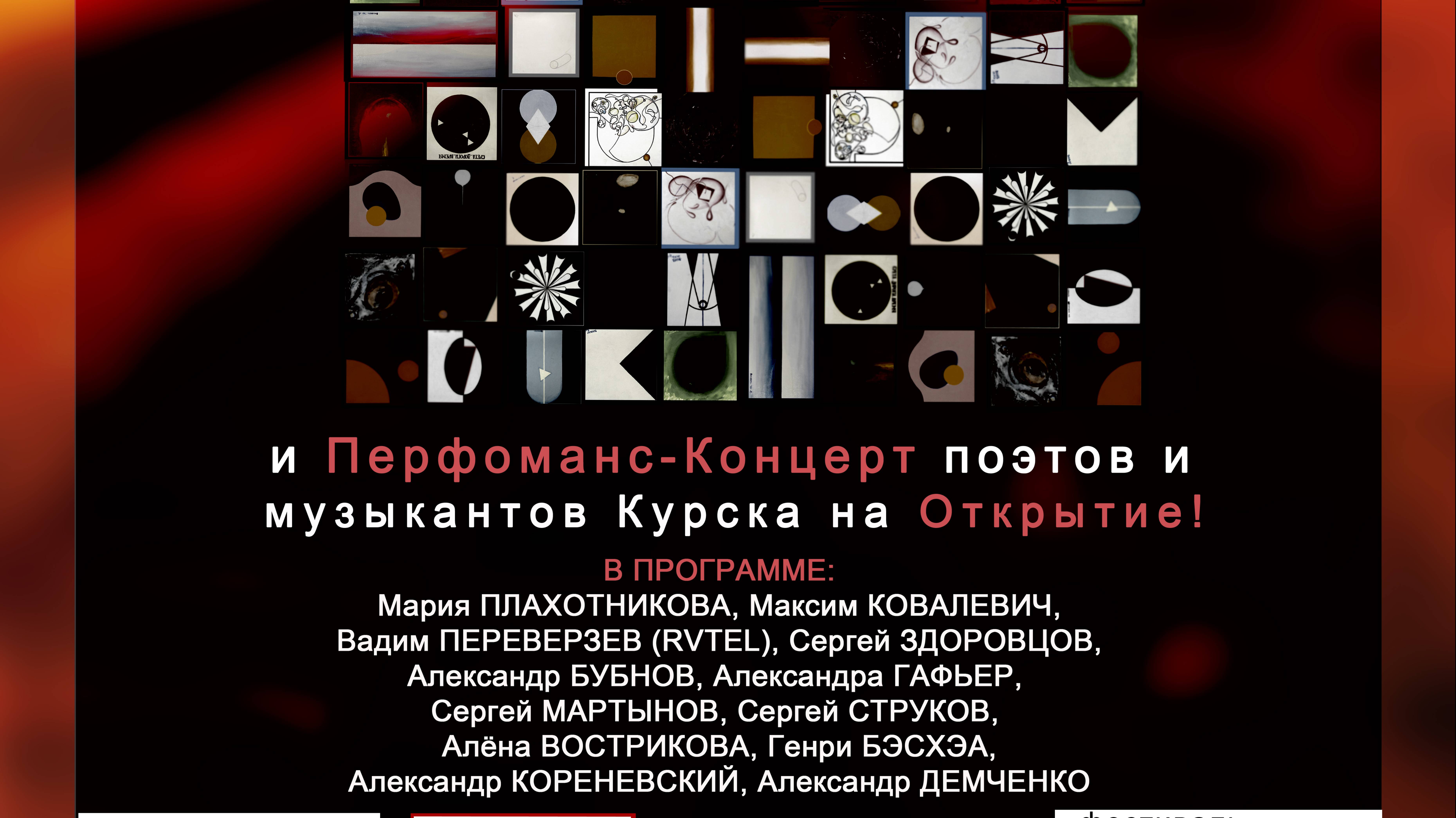 Арт плюс Арт - концерт-перфоманс Андрея Плахотникова
Фильм от Владимира Немченко