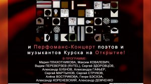 Арт плюс Арт - концерт-перфоманс Андрея Плахотникова
Фильм от Владимира Немченко