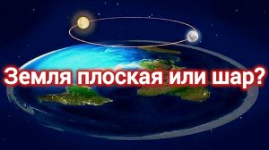 История пи. ЗЕМЛЯ ПЛОСКАЯ ИЛИ ШАР. ПРОВЕРКА КРИВИЗНЫ. ЭКСПЕРИМЕНТ.