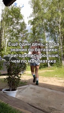 Учи биологию, пригодится😁