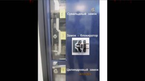 Замок - блокиратор Барьер - Каре в двери НЕМАН.
Консультация:  8-960-740-12-01