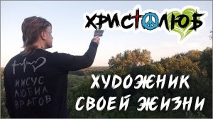 ℹ️ ТЫ САМ, с упованием на Бога, РИСУЕШЬ СВОЮ ЖИЗНЬ как ЗЕМЛЕ так и на НЕБЕ ✝️ #ХРИСТОЛЮБ 💚 #ВЕГАН ☮