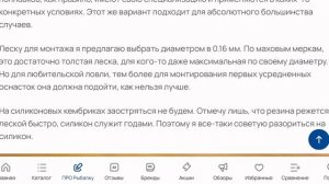 Как выбрать и настроить скользящий поплавок. Часть 1
ProFishing