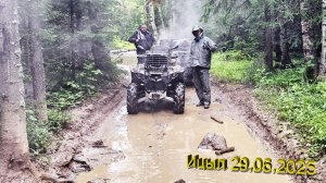 Квадро покатушки. Гора Ицыл. 29.06.2025