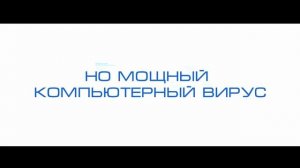 Летние войны — трейлер