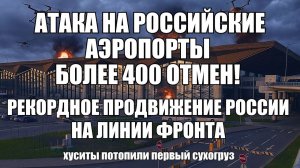 🔥Утренний выпуск новостей 07.07.25
