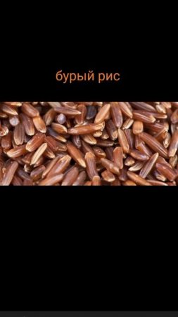 виды риса