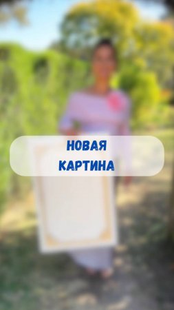 #художник #ольгабазанова #картинамаслом #искусство #картина #пишеммаслом