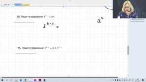 Показательные уравнения / Задание №6 / Подготовка к ЕГЭ
