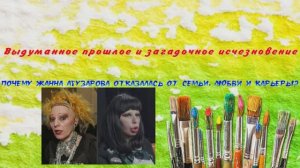 Выдуманное прошлое и загадочное исчезновение. Почему Жанна Агузарова отказалась от семьи, любви