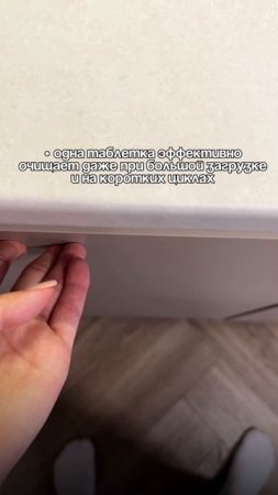 Таблетки для вашей посудомойки!