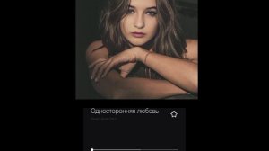 Анастасия_min - Односторонняя любовь