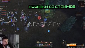 ХОРОШАЯ ВОЗМОЖНОСТЬ ЗАРАБОТАТЬ НА ШЕЙХАХ | LINEAGE 2 FM
