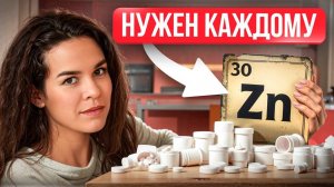 Прыщи, ломкие волосы, слабый иммунитет из-за ДЕФИЦИТА ЭТОГО элемента!
