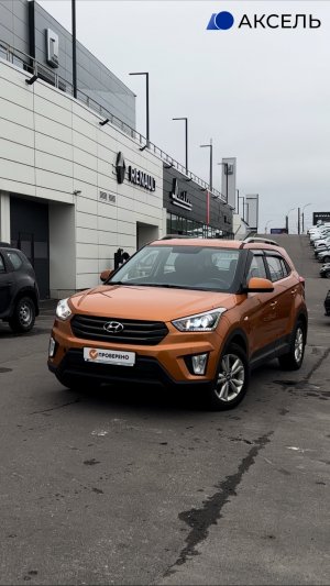 Аксель. Проверенные автомобили / HYNDAI CRETA, 2019