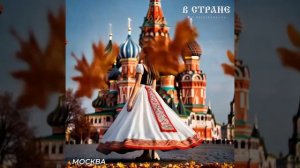 Россия - регионы (ИИ)