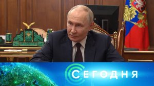 «Сегодня»: 7 июля 2025 года. 16:00 | Выпуск новостей | Новости НТВ