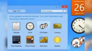 Как добавить большие красивые часы на рабочий стол Windows — три лучших способа