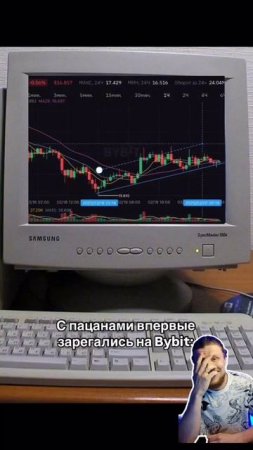 Было ли у тебя такое когда начинал торговать?🤣 #трейдинг #юмор #криптовалюта