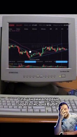 Было ли у тебя такое когда начинал торговать?🤣 #трейдинг #юмор #криптовалюта