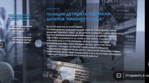Detroit я стану человеком #4