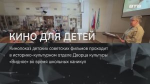 КИНО ДЛЯ ДЕТЕЙ