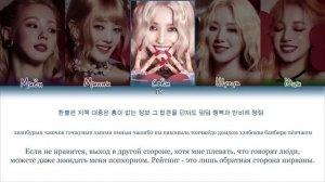 NXDE - (G)-IDLE [ПЕРЕВОД НА РУССКИЙ/КИРИЛЛИЗАЦИЯ]