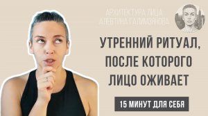 Гимнастика лица. Алевтина Галимзянова #гимнастикадлялица #фейсфитнес #упражнения