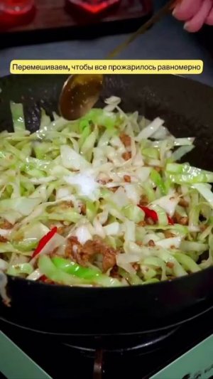 Капуста по-азиатски