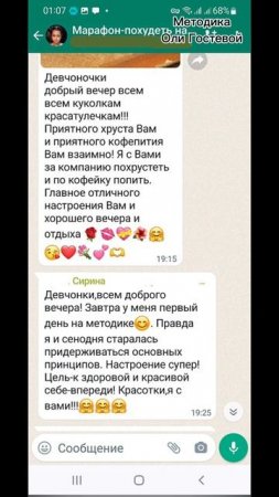 Марафон, чат ♡ Похудеть.
Марафон. Меню.
