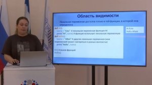 Модуль 3 Лекция 2 - Озрокова З начальный онл.