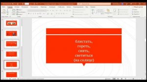 5 класс. Синонимы.