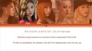 NOT SHY - ITZY [ПЕРЕВОД НА РУССКИЙ/КИРИЛЛИЗАЦИЯ]