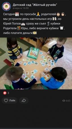 жëлтый ручеëк 54
