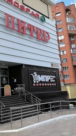 Питер,торговый центр в Чебоксарах