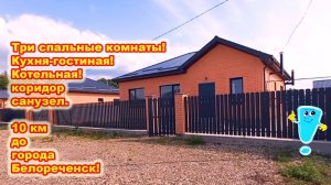 №721 ✅ Цена 7 млн. 500 тыс.руб. Дом с кухонной мебелью и техникой!