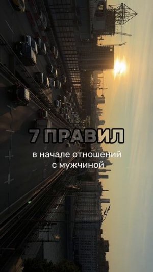 О важном в отношениях