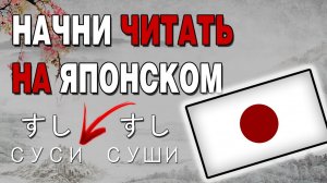 Основы Хираганы за 10 минут Японский - это просто
