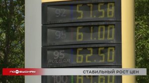 В Иркутске цена на 95-й бензин достигла 61 рубля