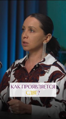 Как проявляется СДВГ?