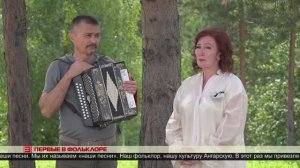 Первые в фольклоре 04.07.2025