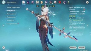 Важен ли 60 ранг приключений в Геншин Импакт! Genshin Impact!