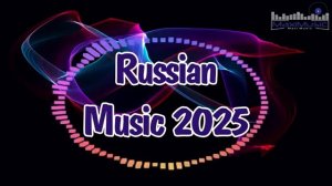 САМЫЕ ПОПУЛЯРНЫЕ РУССКИЕ ПЕСНИ 2025 СЛУШАТЬ НОВИНКИ И ХИТЫ ОНЛАЙН ТОП МУЗЫКА 2025 ГОДА ЛУЧШИЕ ТРЕКИ