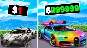 ПРОКАЧАЛ BUGATTI ЗА $1 ДО $1,000,000 В GTA 5
