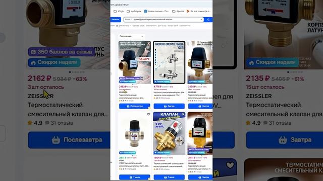 Отопление своими руками Фишка №2 как сэкономить! #проект #теплыйпол